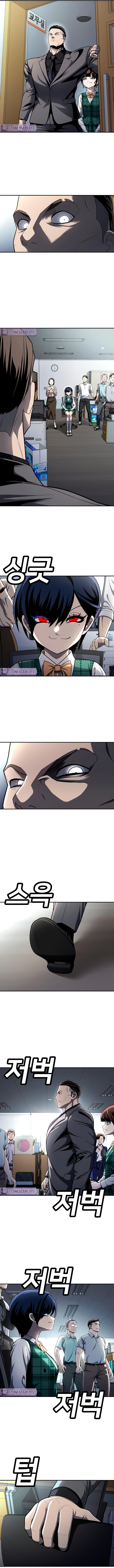 A Sense of Amusement Chapter 56 - Page 7
