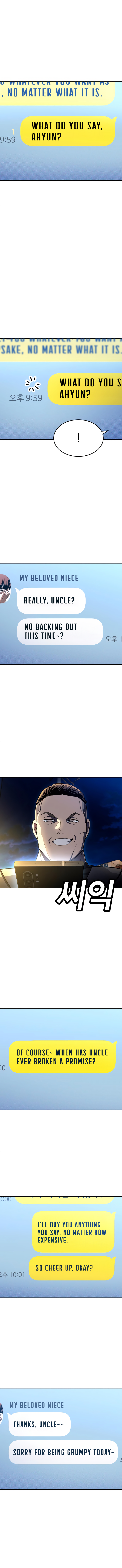 A Sense of Amusement Chapter 60 - Page 3