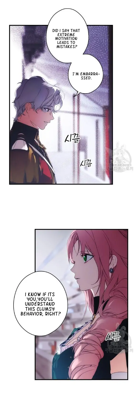A Stepmother’s Märchen Chapter 109 - Page 47
