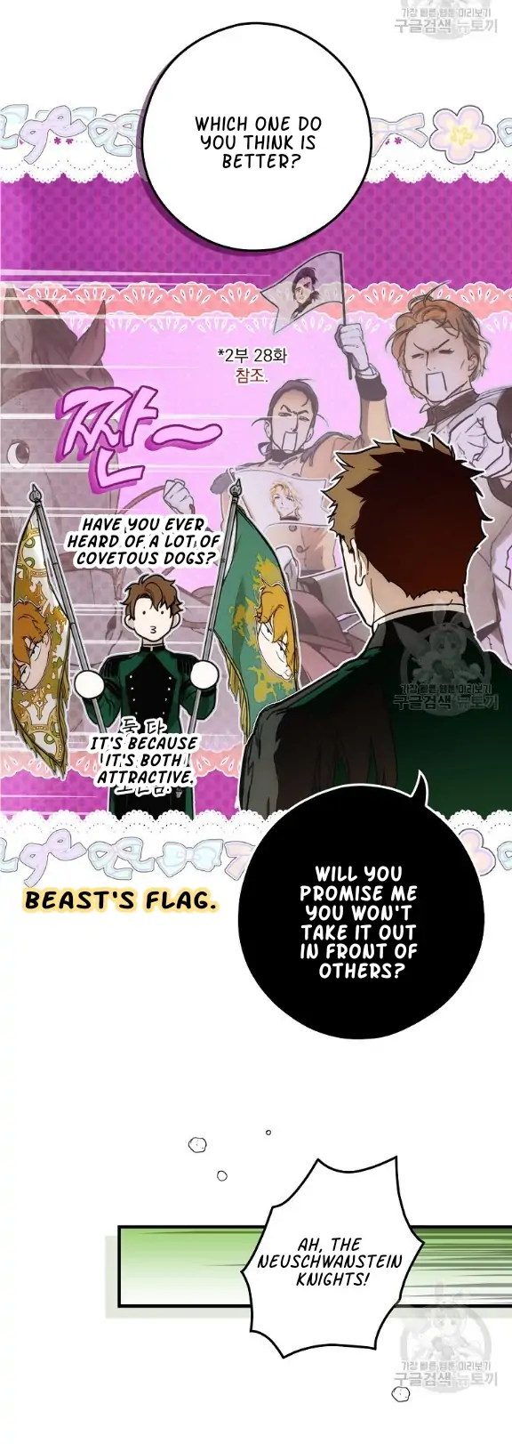A Stepmother’s Märchen Chapter 109 - Page 6