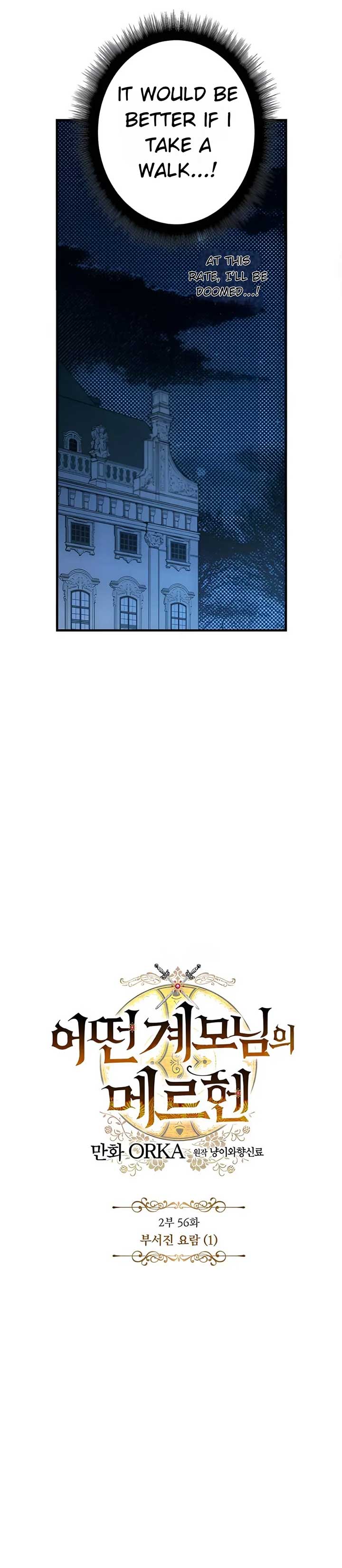 A Stepmother’s Märchen Chapter 121 - Page 16