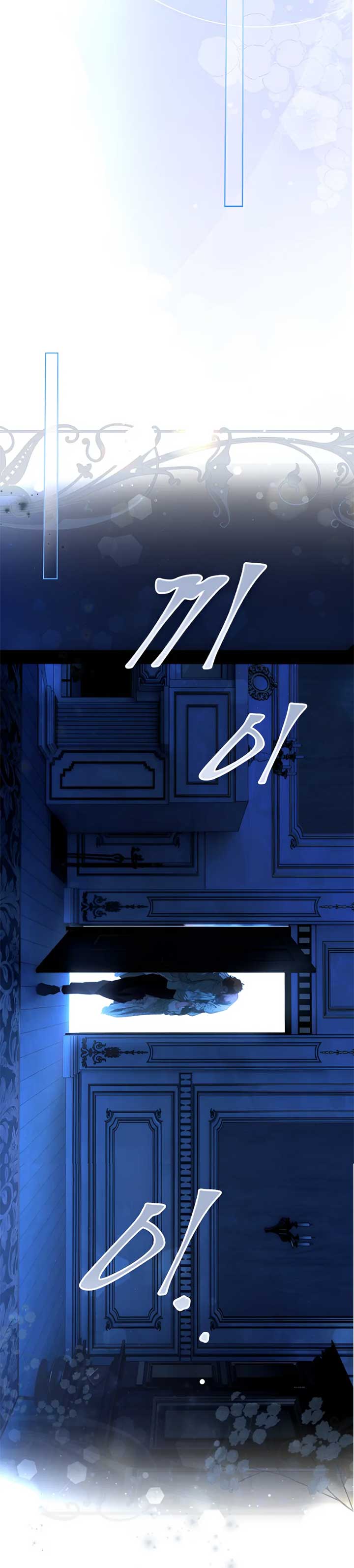 A Stepmother’s Märchen Chapter 121 - Page 23