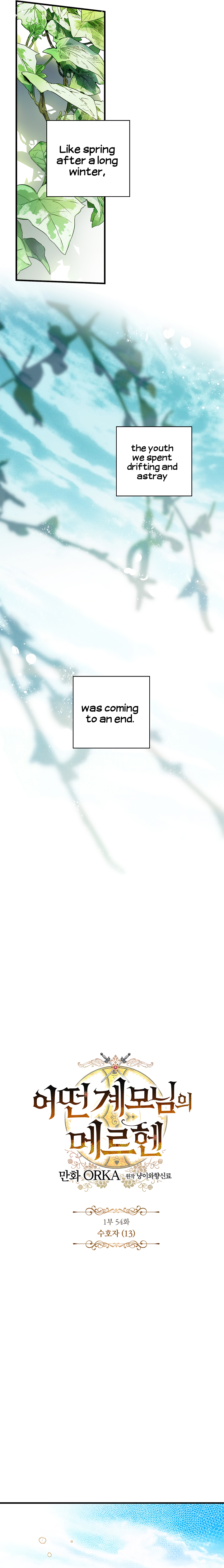 A Stepmother’s Märchen Chapter 54 - Page 13