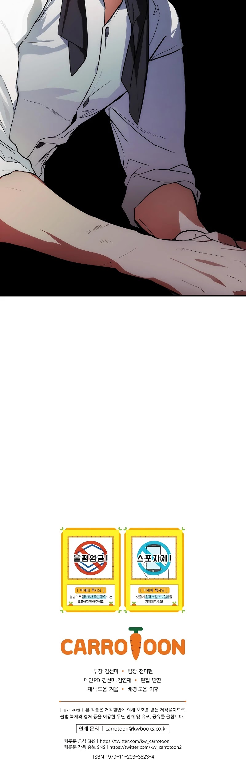 A Stepmother’s Märchen Chapter 69 - Page 42