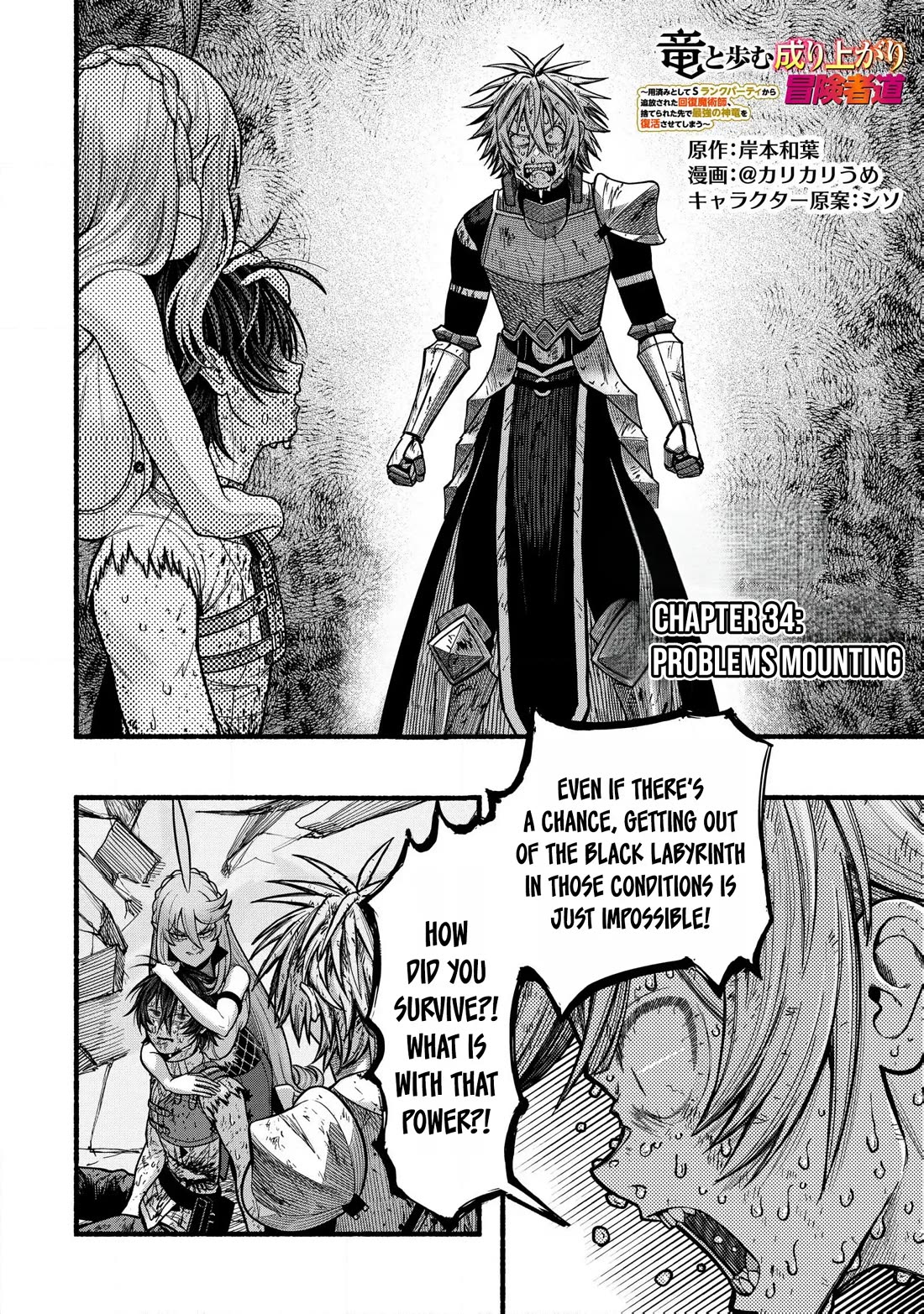 A Story About a Dragon and the Rising of an Adventurer Chapter 34 - Page 3