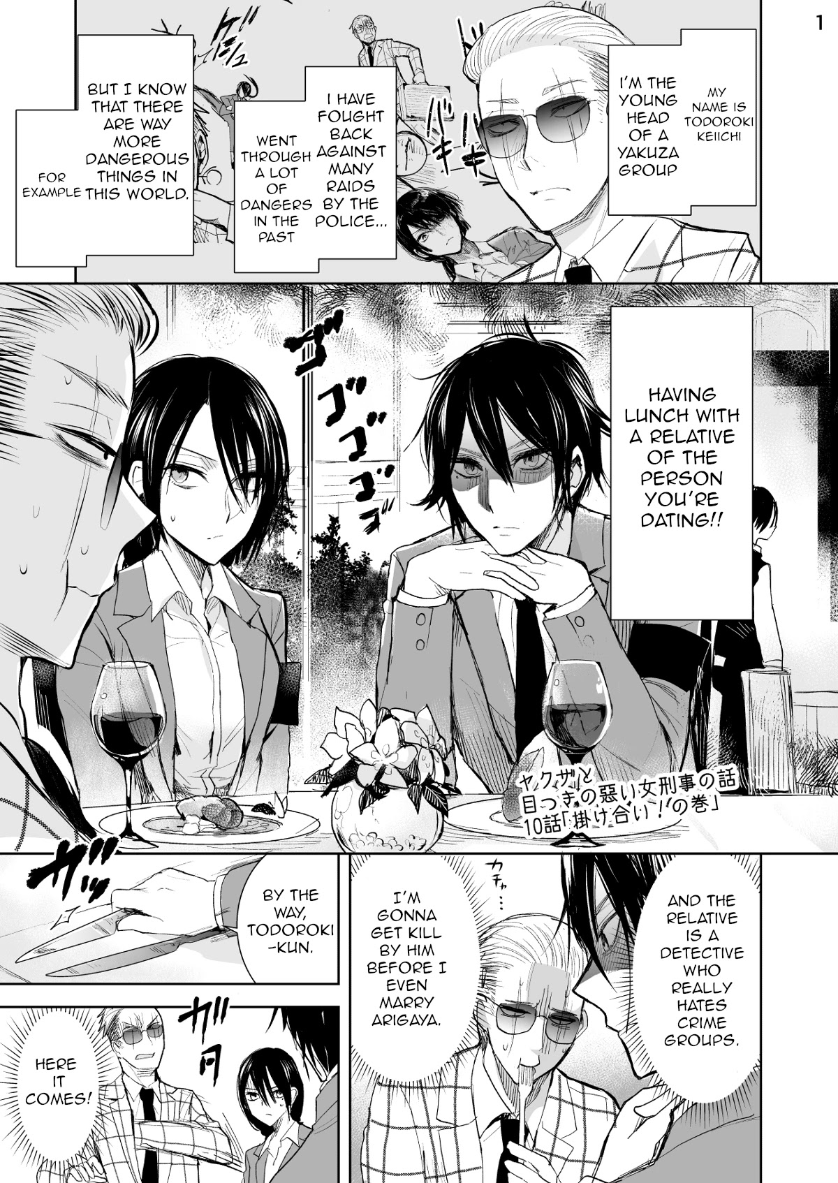 A Story About a Yakuza and a Bad Detective Chapter 10 - Page 1