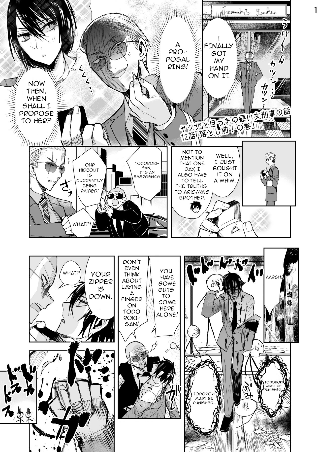 A Story About a Yakuza and a Bad Detective Chapter 12 - Page 1