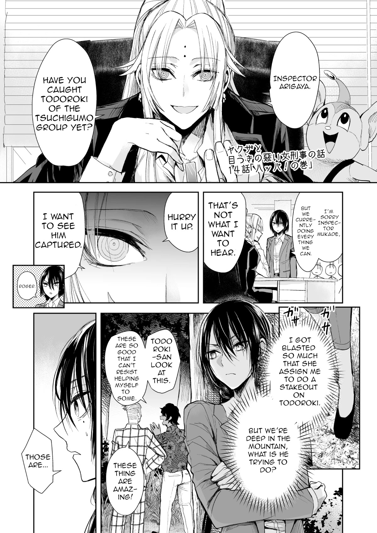 A Story About a Yakuza and a Bad Detective Chapter 14 - Page 2