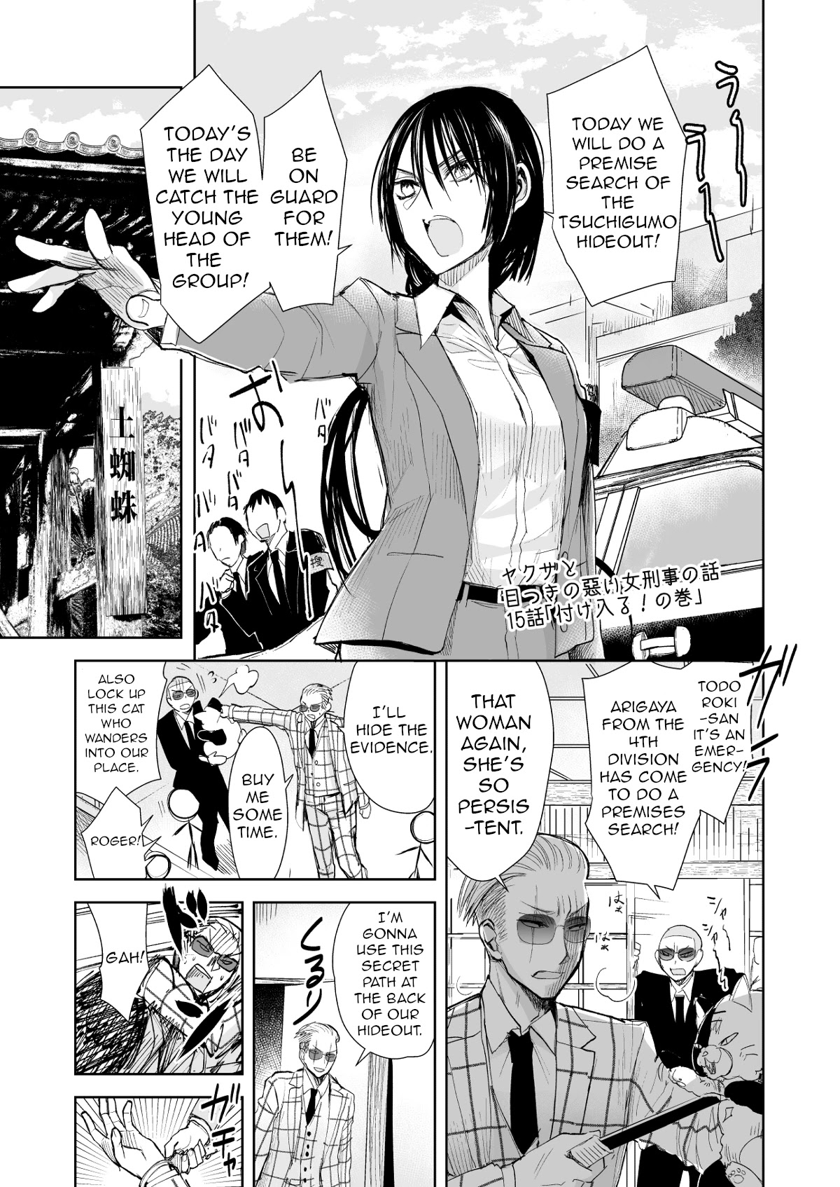 A Story About a Yakuza and a Bad Detective Chapter 15 - Page 1