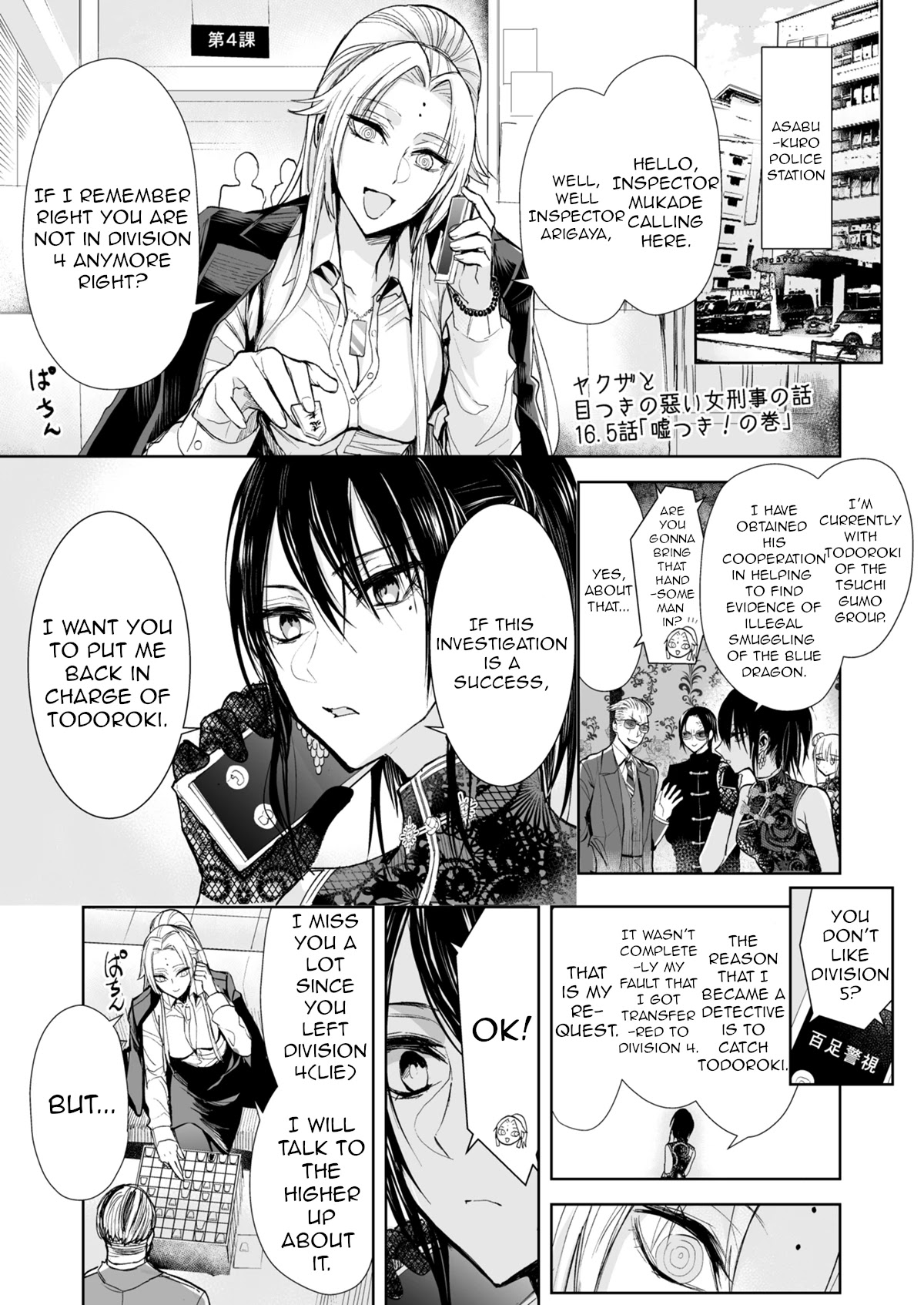 A Story About a Yakuza and a Bad Detective Chapter 16.5 - Page 1