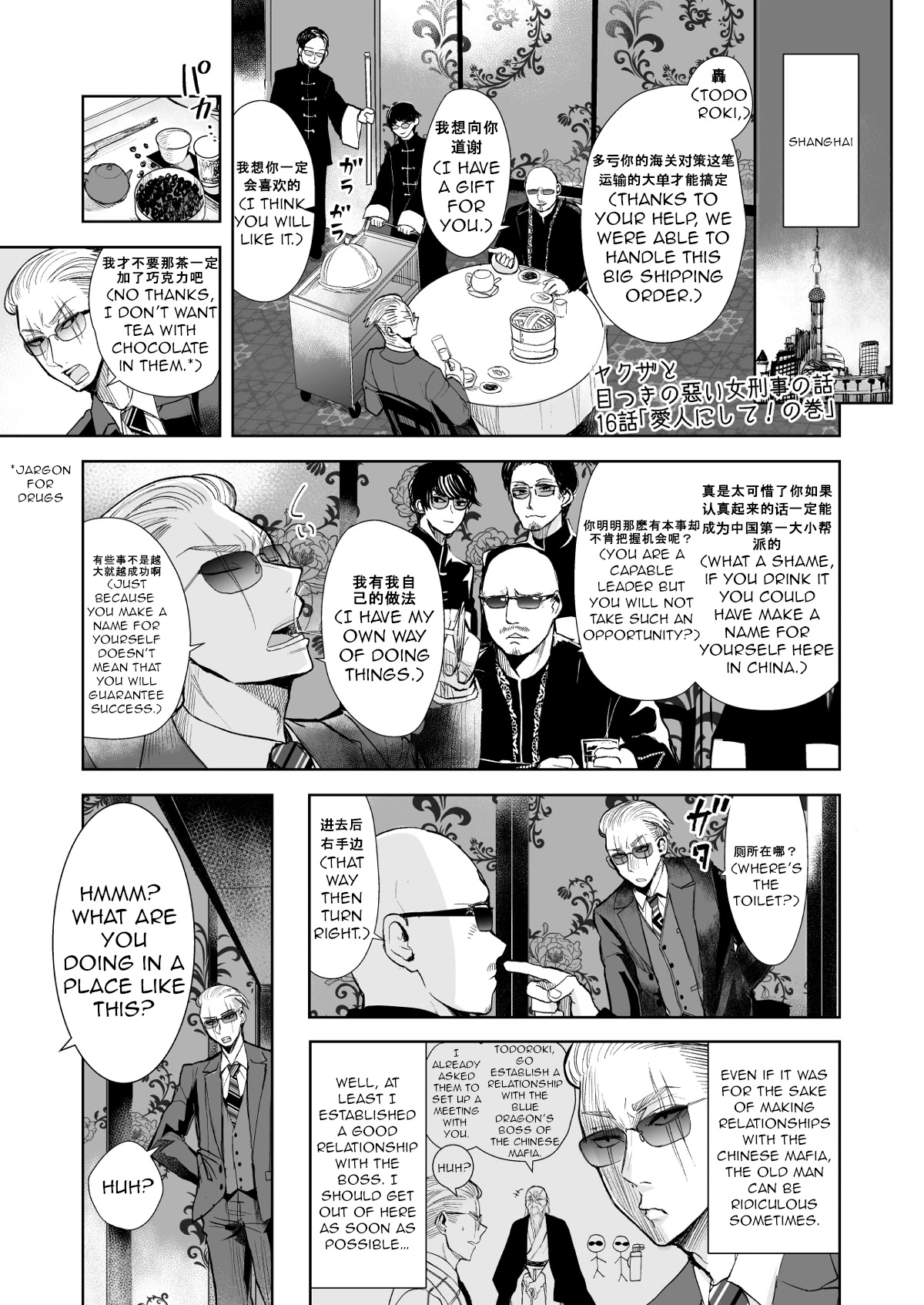 A Story About a Yakuza and a Bad Detective Chapter 16 - Page 1