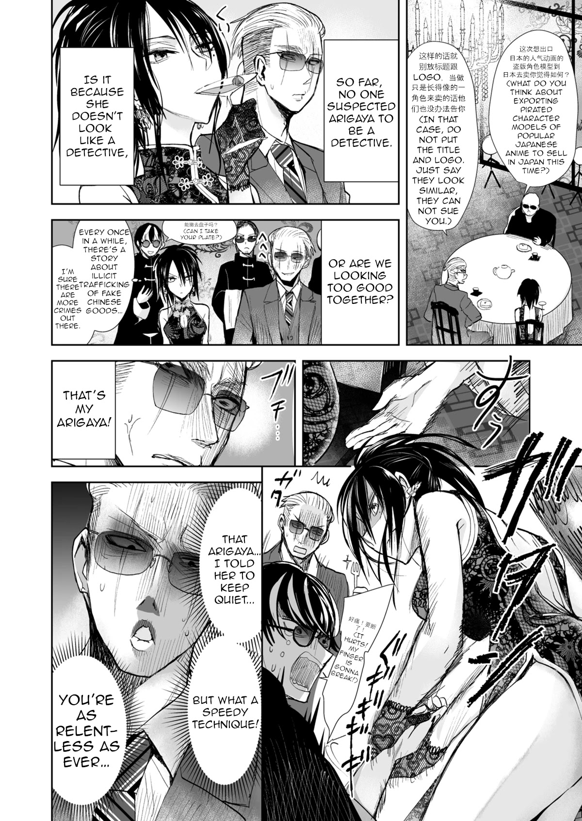 A Story About a Yakuza and a Bad Detective Chapter 17 - Page 2