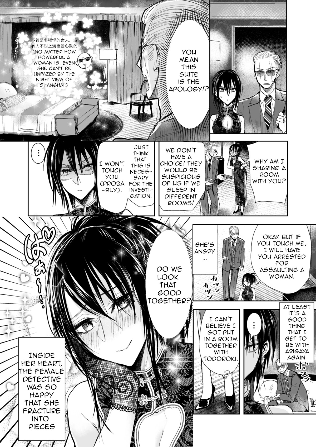 A Story About a Yakuza and a Bad Detective Chapter 17 - Page 4