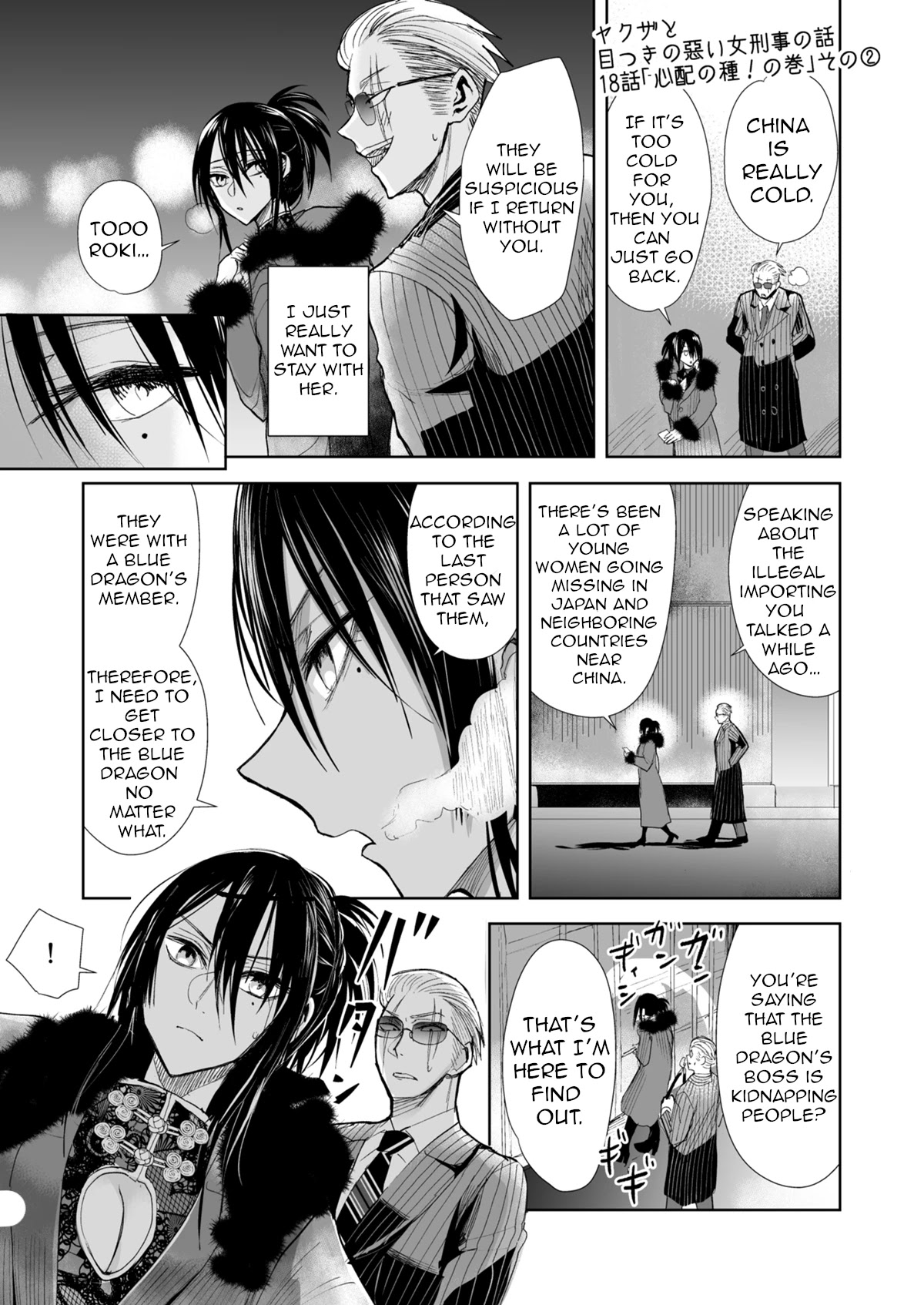 A Story About a Yakuza and a Bad Detective Chapter 18.2 - Page 1