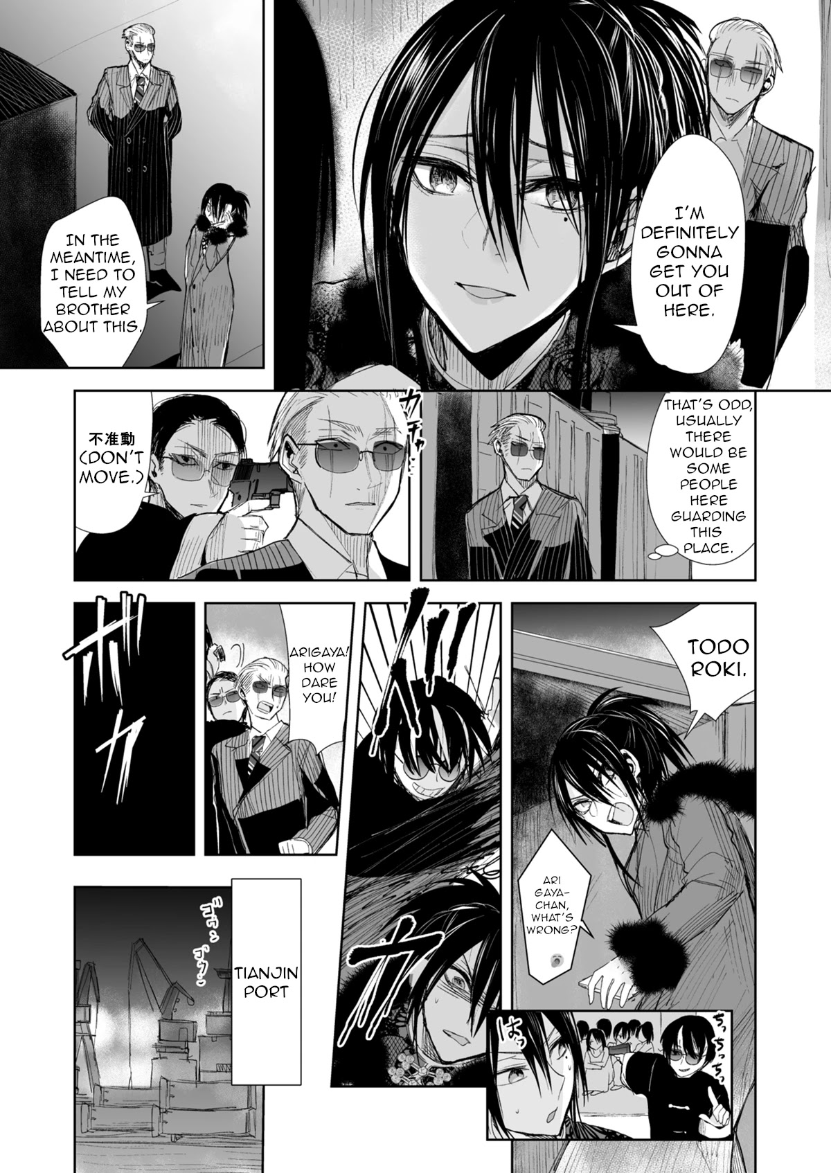 A Story About a Yakuza and a Bad Detective Chapter 18.2 - Page 3