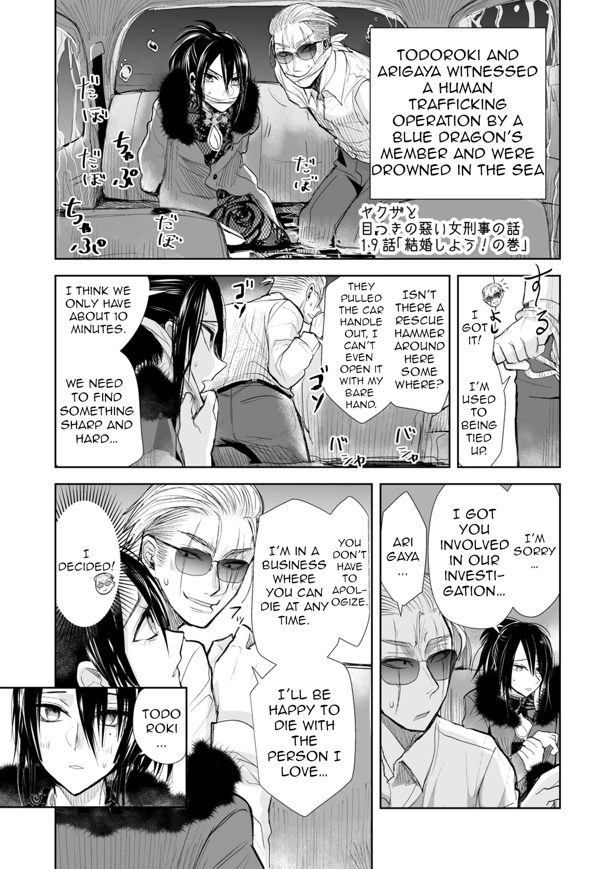 A Story About a Yakuza and a Bad Detective Chapter 19.1 - Page 1