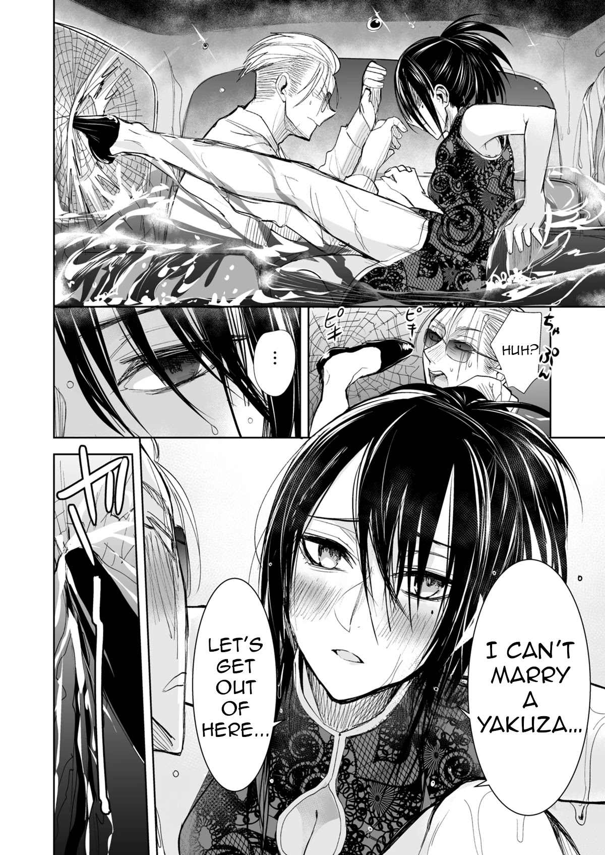 A Story About a Yakuza and a Bad Detective Chapter 19.2 - Page 2