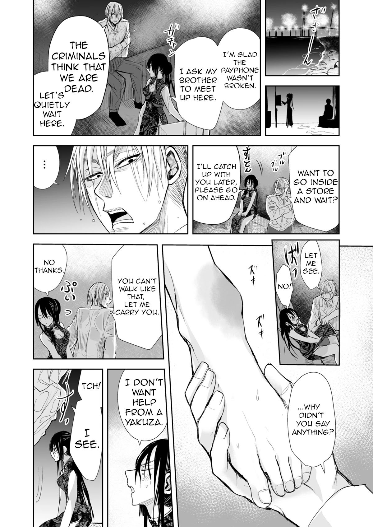 A Story About a Yakuza and a Bad Detective Chapter 19.2 - Page 3