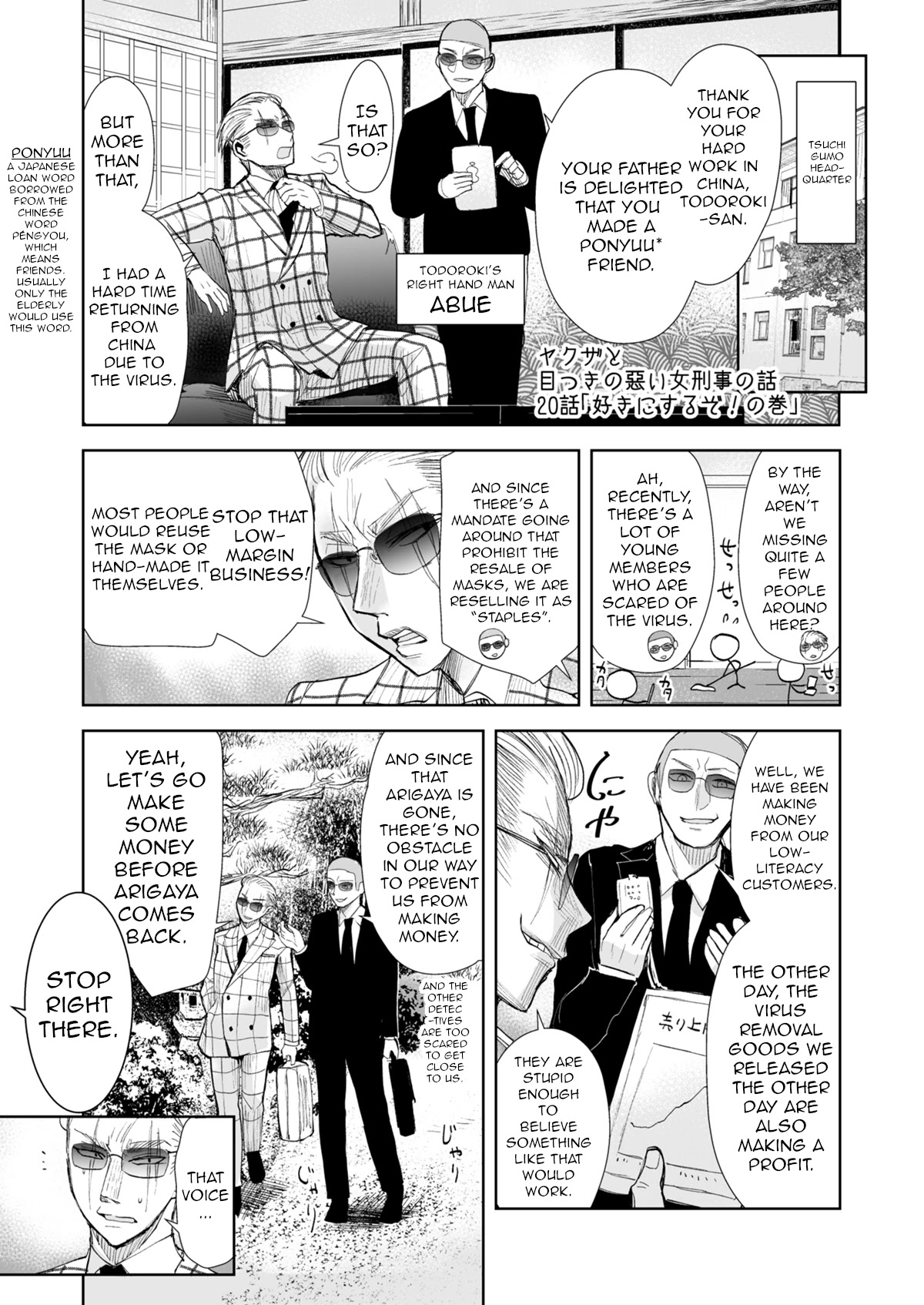 A Story About a Yakuza and a Bad Detective Chapter 20 - Page 1