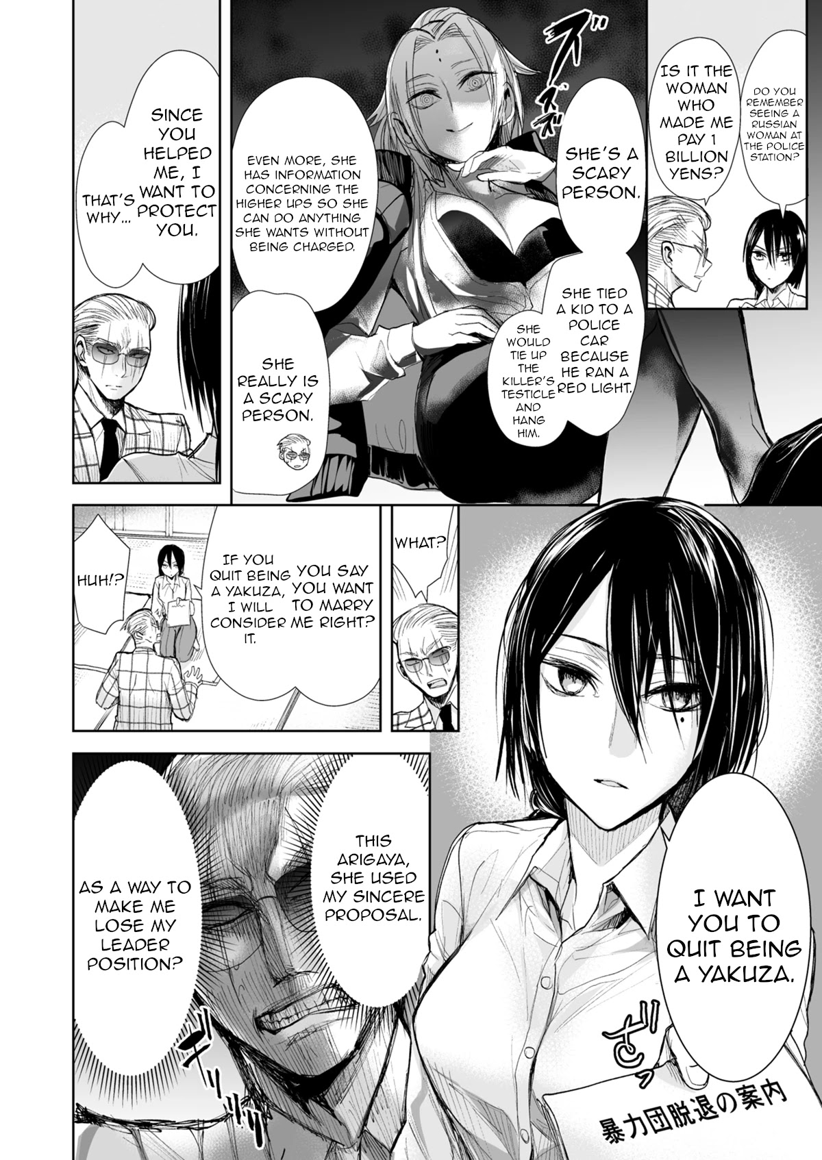 A Story About a Yakuza and a Bad Detective Chapter 21 - Page 2