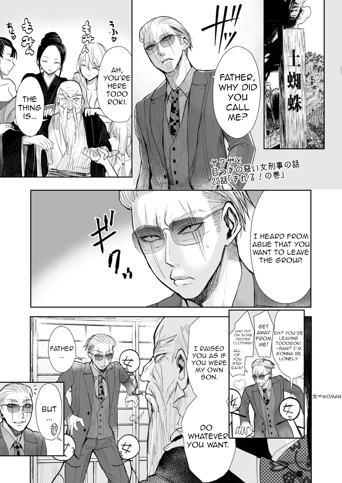 A Story About a Yakuza and a Bad Detective Chapter 22 - Page 1