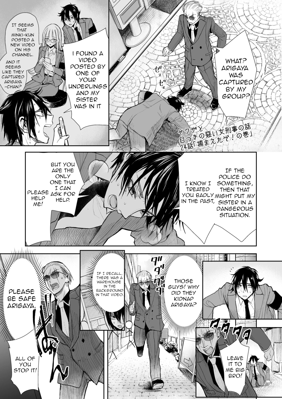 A Story About a Yakuza and a Bad Detective Chapter 24 - Page 1