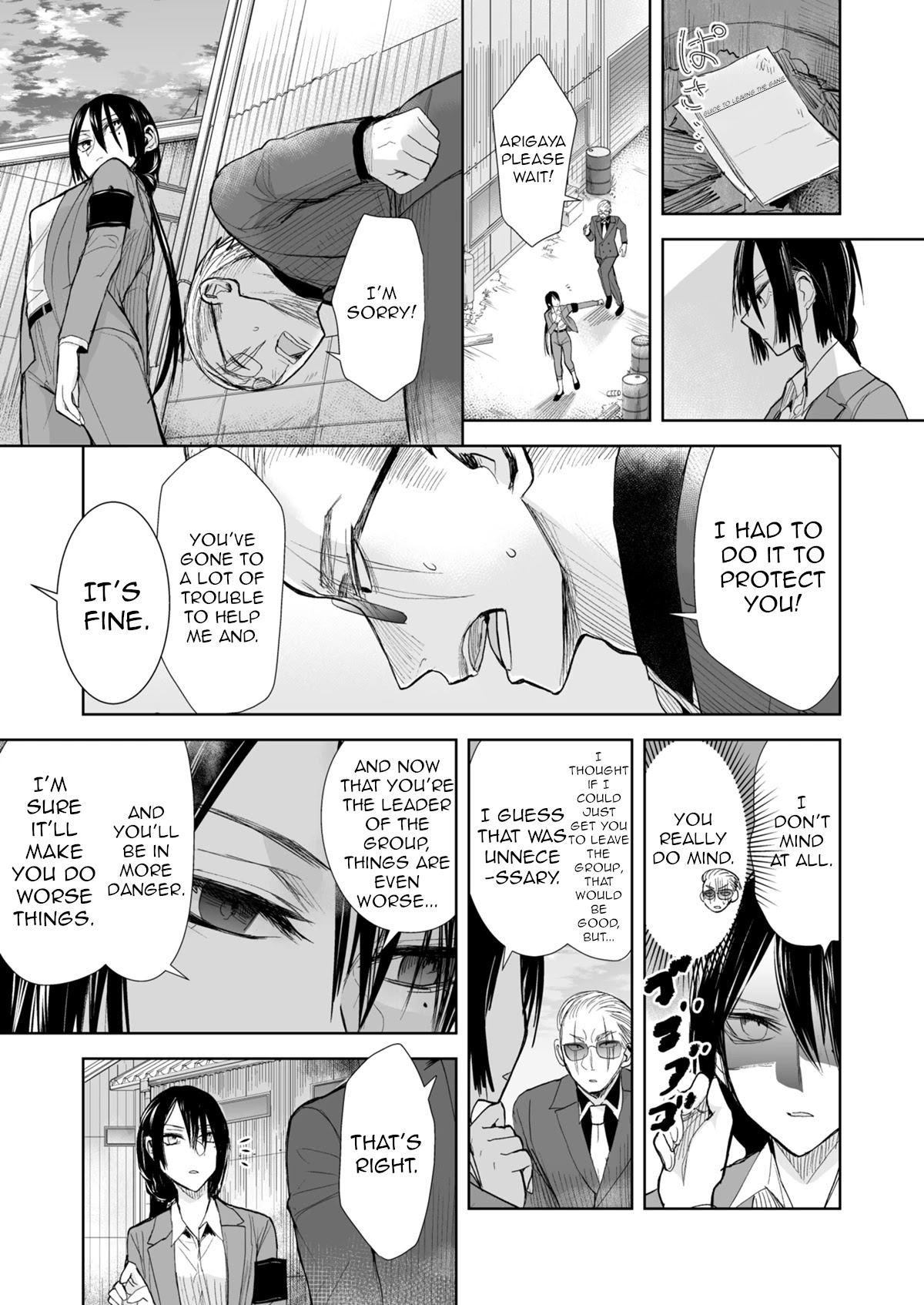 A Story About a Yakuza and a Bad Detective Chapter 24 - Page 7