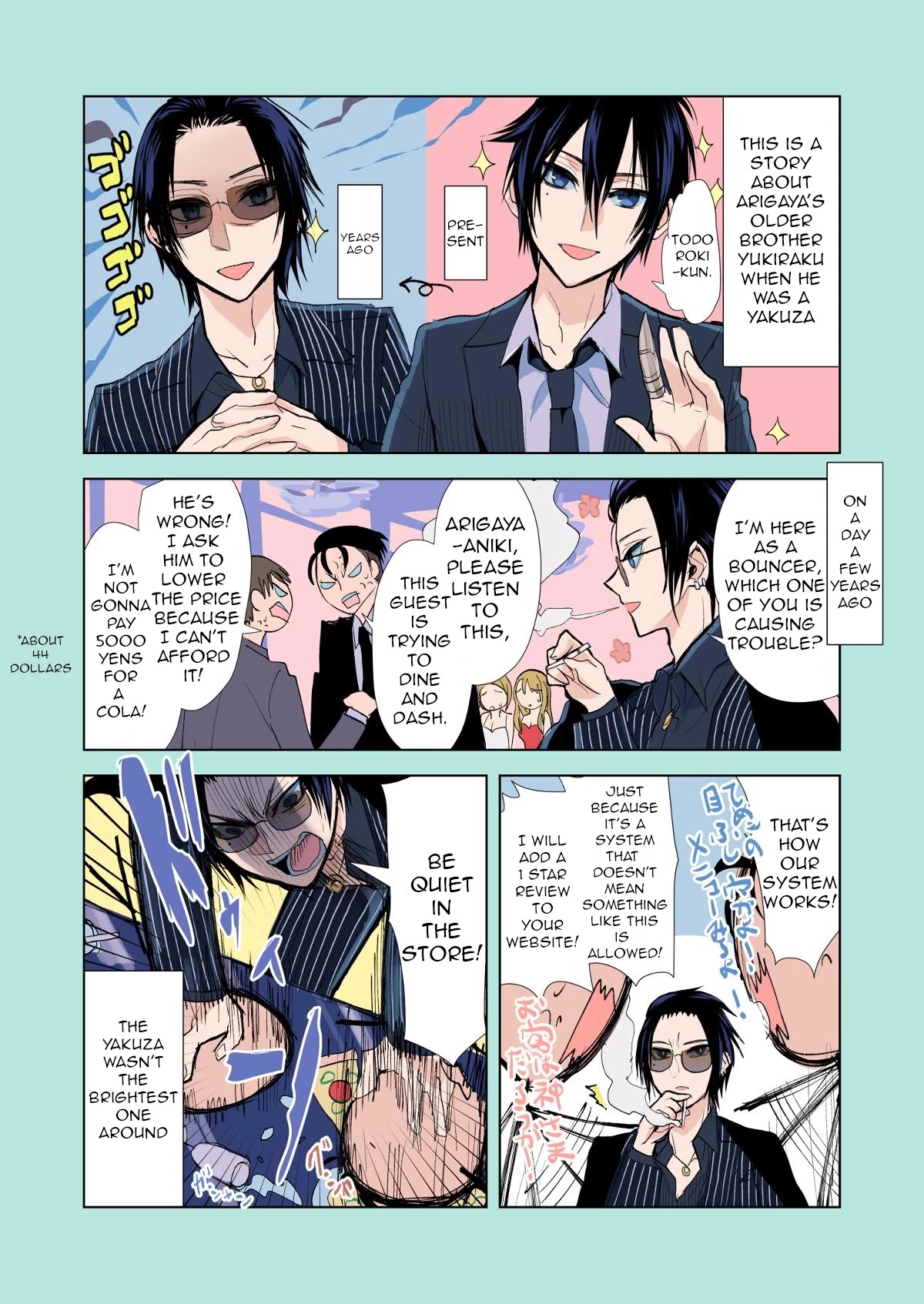 A Story About a Yakuza and a Bad Detective Chapter 25.5 - Page 1