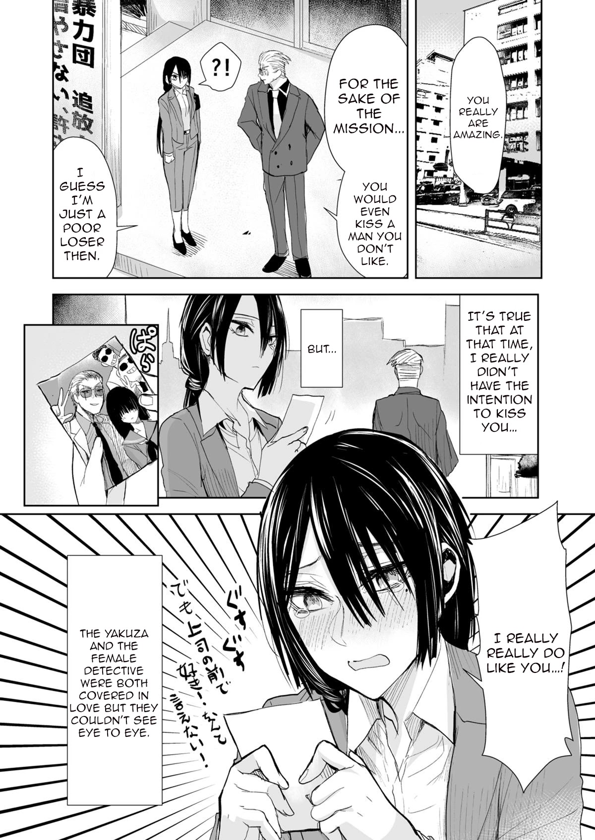 A Story About a Yakuza and a Bad Detective Chapter 25 - Page 4