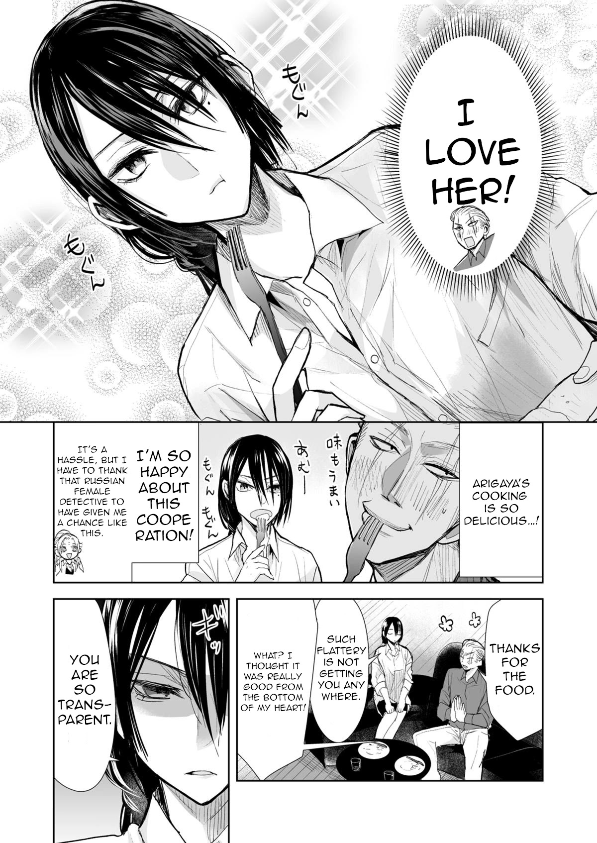 A Story About a Yakuza and a Bad Detective Chapter 27.1 - Page 3