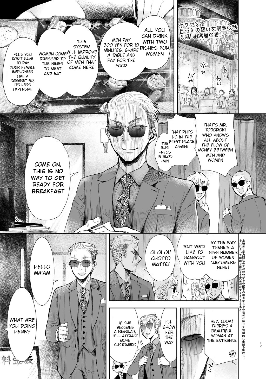 A Story About a Yakuza and a Bad Detective Chapter 3 - Page 2