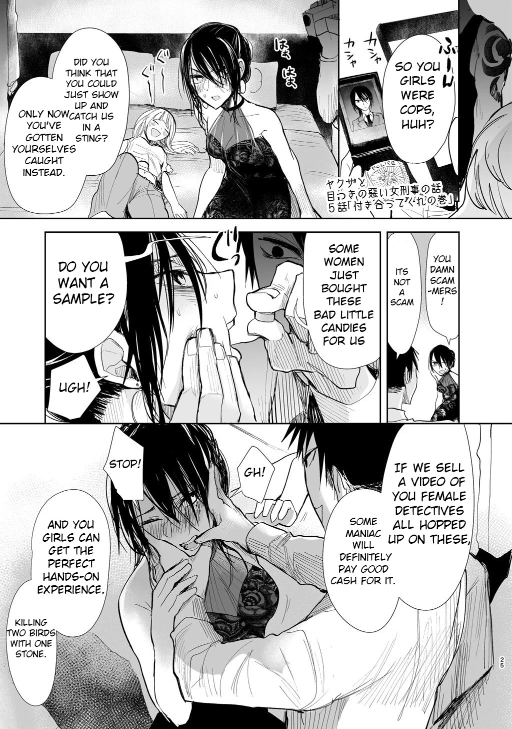A Story About a Yakuza and a Bad Detective Chapter 5 - Page 1
