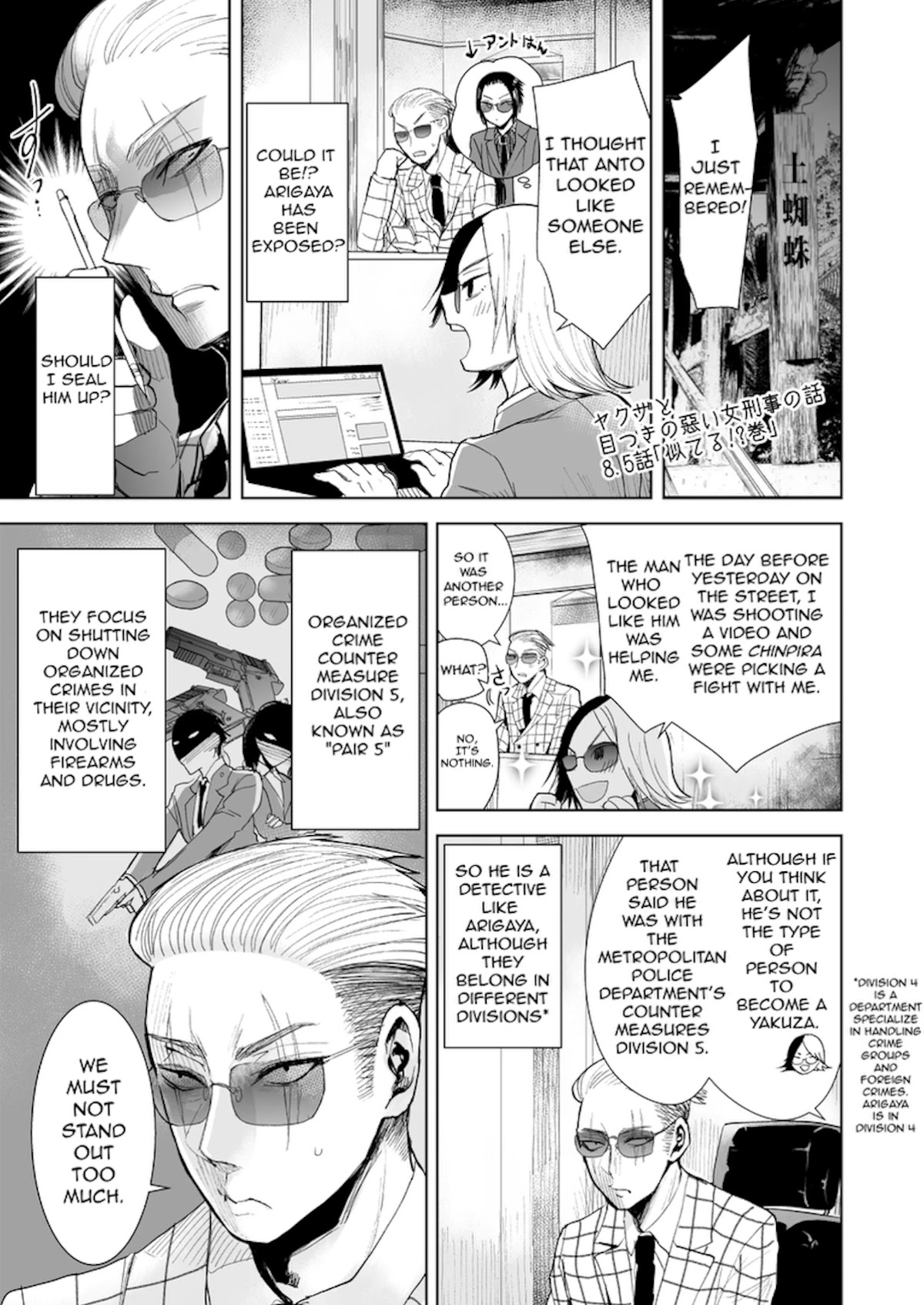 A Story About a Yakuza and a Bad Detective Chapter 8.5 - Page 1