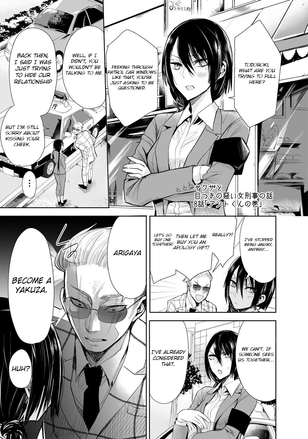 A Story About a Yakuza and a Bad Detective Chapter 8 - Page 1