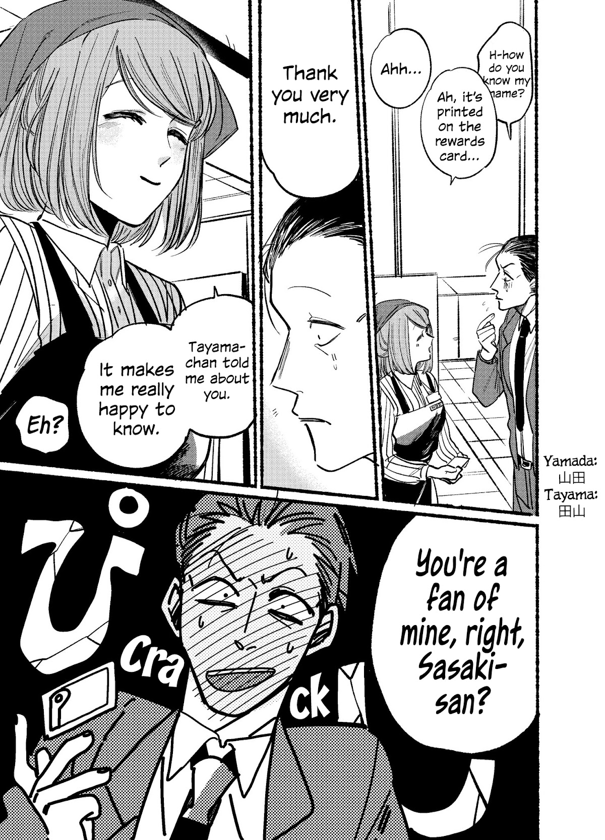 A Story About Smoking at the Back of the Supermarket Chapter 1 - Page 12