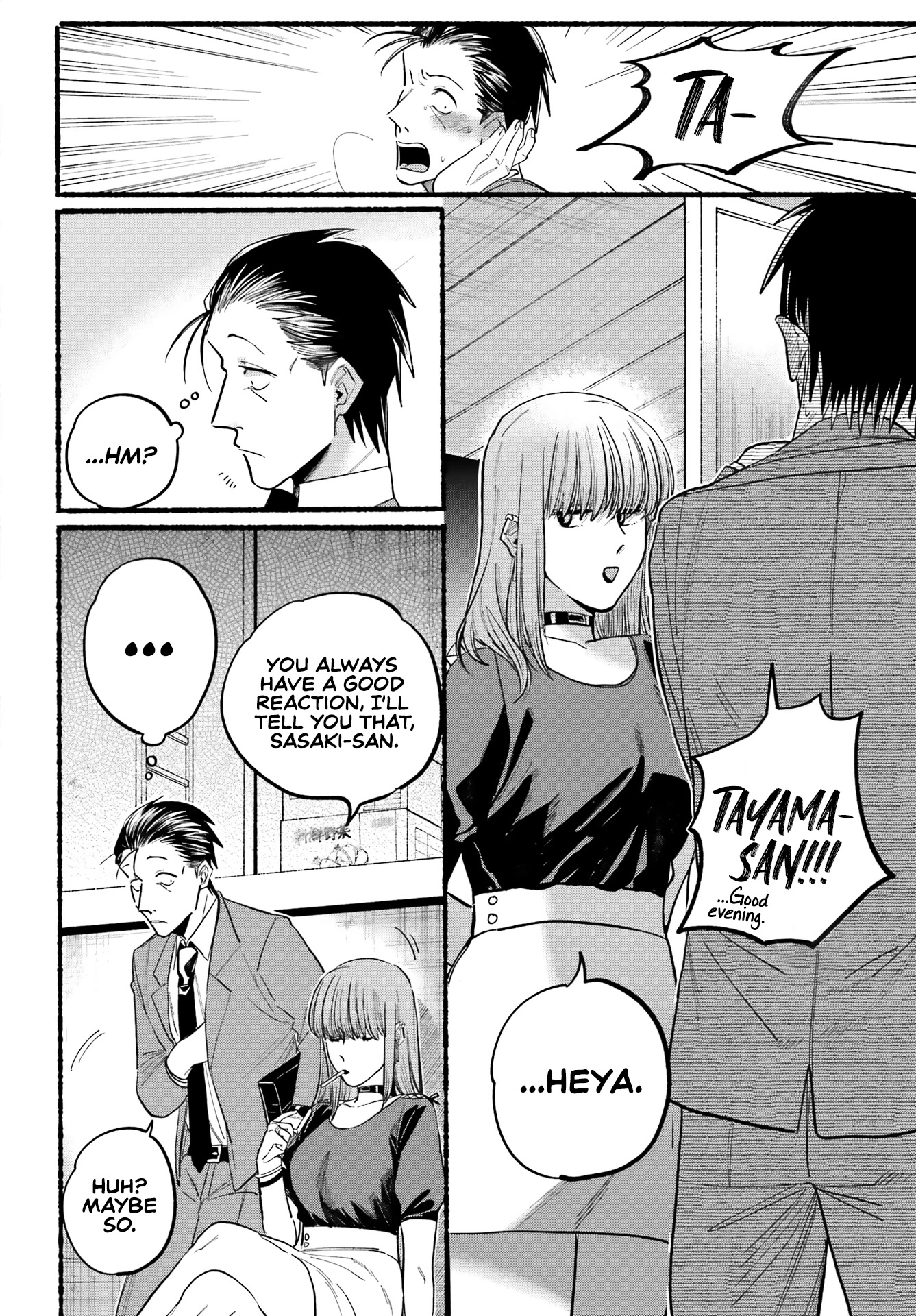 A Story About Smoking at the Back of the Supermarket Chapter 22 - Page 5