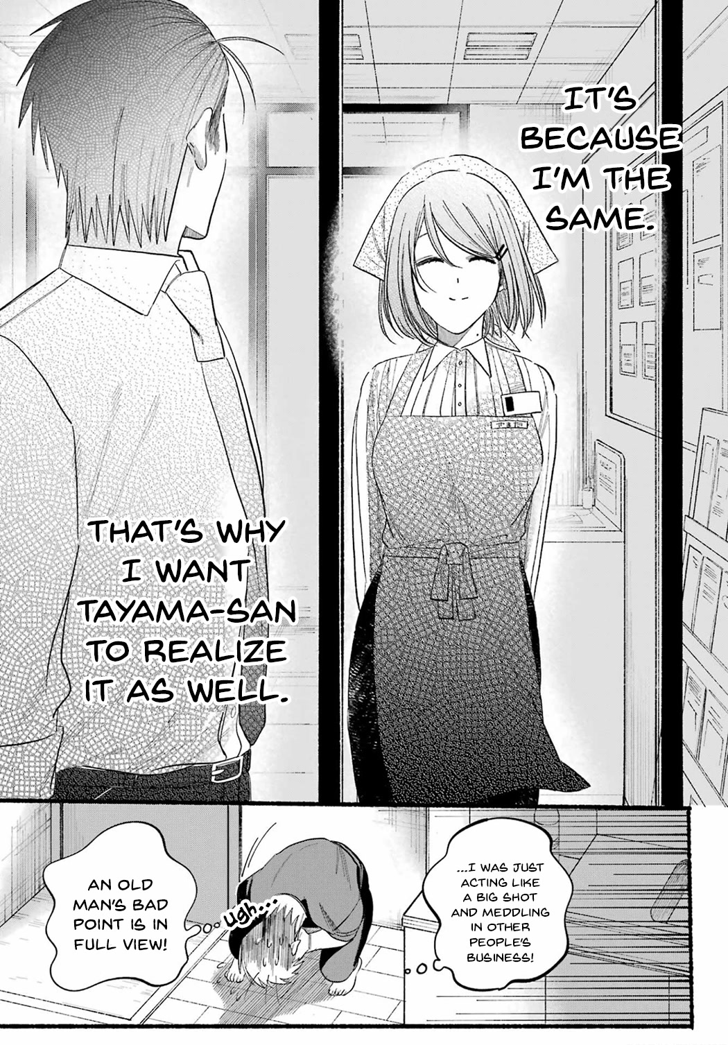 A Story About Smoking at the Back of the Supermarket Chapter 24 - Page 26