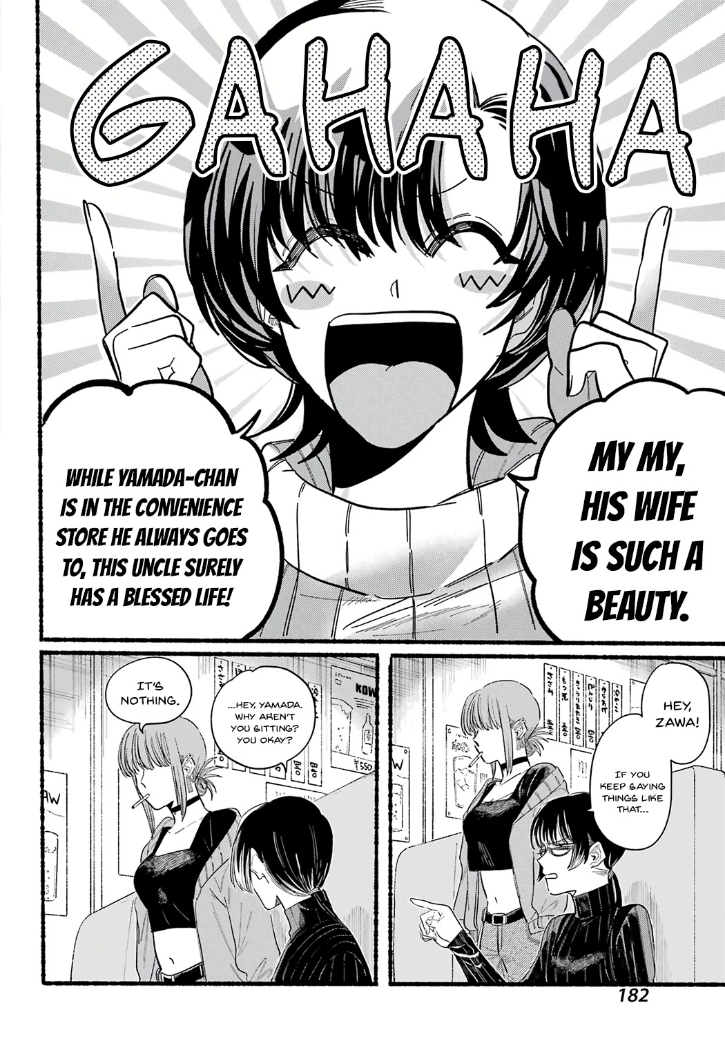 A Story About Smoking at the Back of the Supermarket Chapter 25 - Page 7