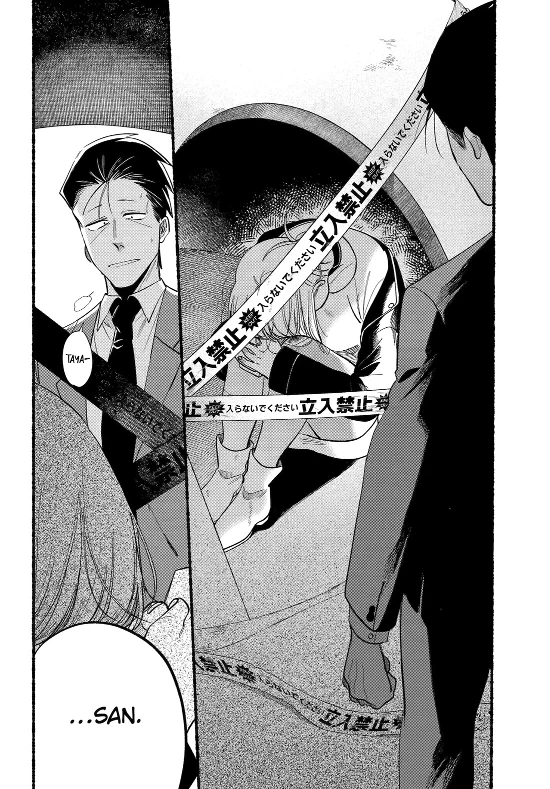 A Story About Smoking at the Back of the Supermarket Chapter 48 - Page 29