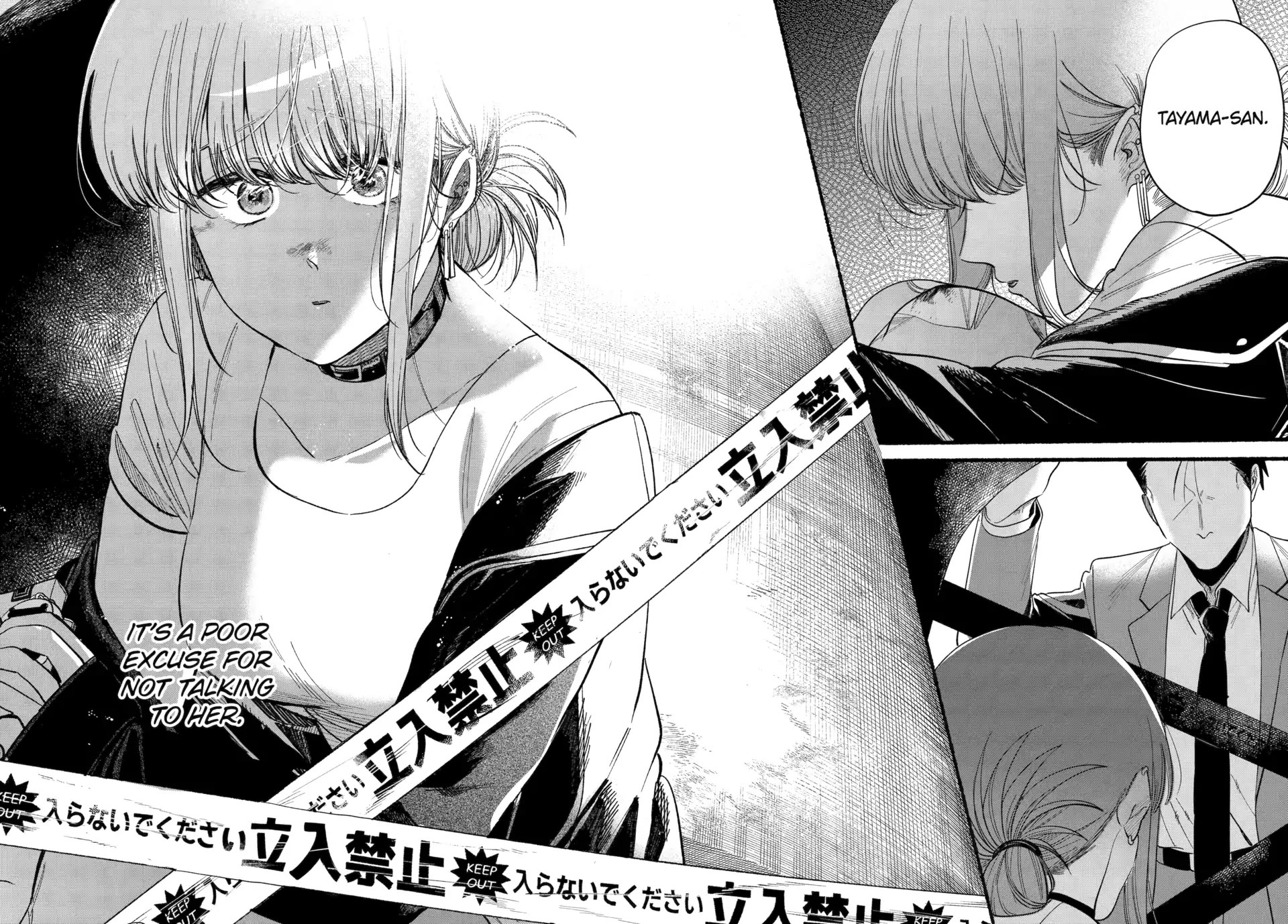 A Story About Smoking at the Back of the Supermarket Chapter 48 - Page 33