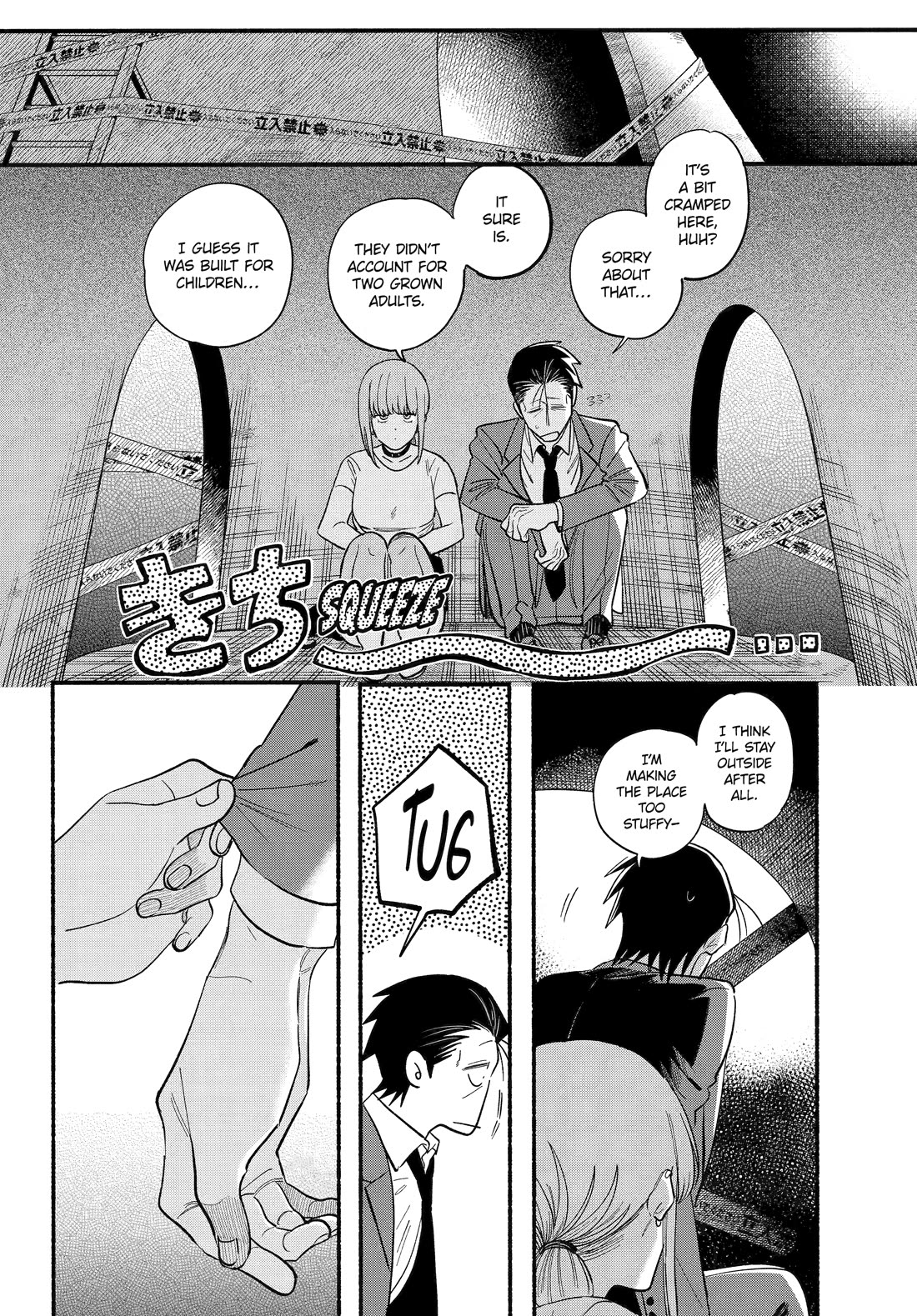A Story About Smoking at the Back of the Supermarket Chapter 49 - Page 5