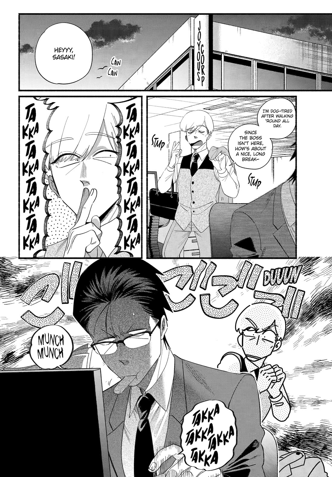 A Story About Smoking at the Back of the Supermarket Chapter 52 - Page 2