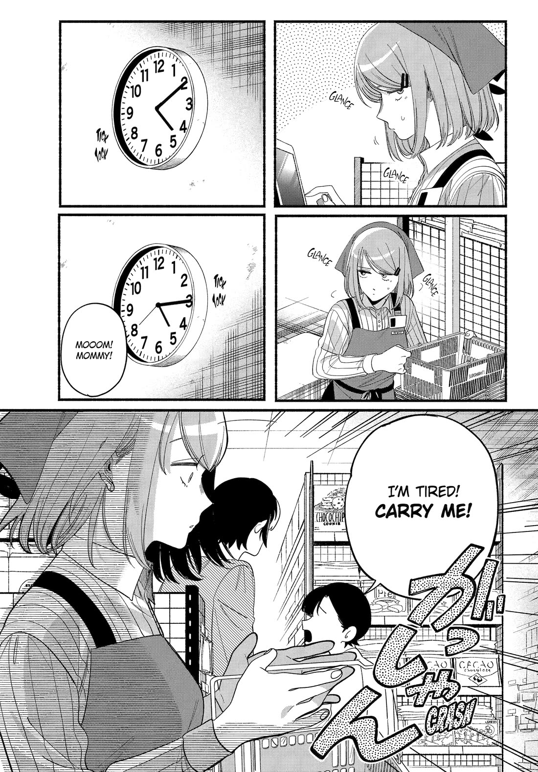 A Story About Smoking at the Back of the Supermarket Chapter 52 - Page 7
