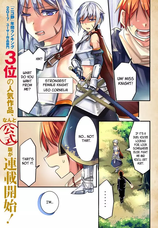A Story About Treating a Female Knight Who Has Never Been Treated as a Woman as a Woman Chapter 1 - Page 1