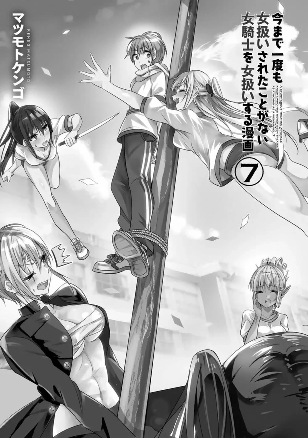 A Story About Treating a Female Knight Who Has Never Been Treated as a Woman as a Woman Chapter 131.9 - Page 2