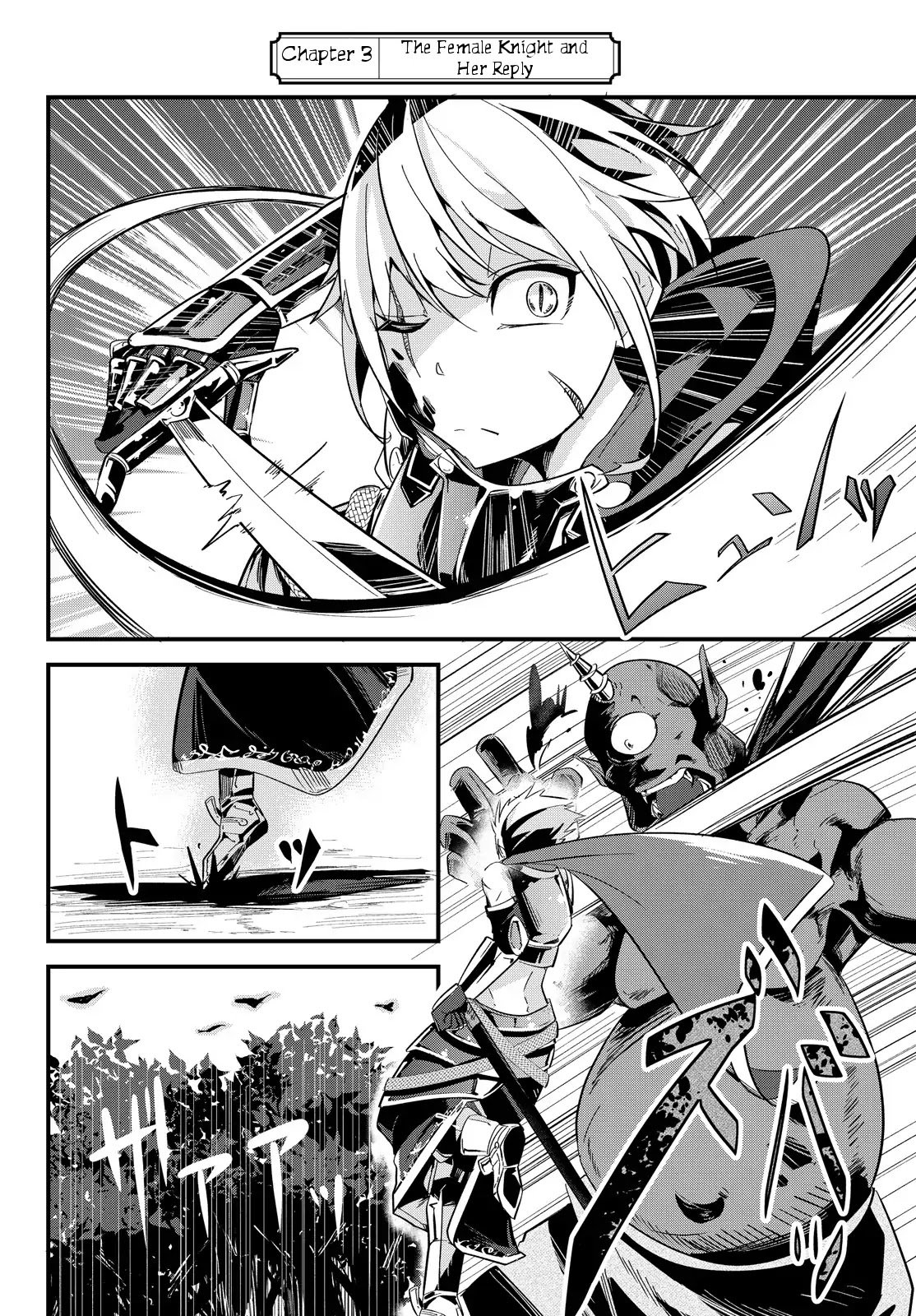 A Story About Treating a Female Knight Who Has Never Been Treated as a Woman as a Woman Chapter 3 - Page 2