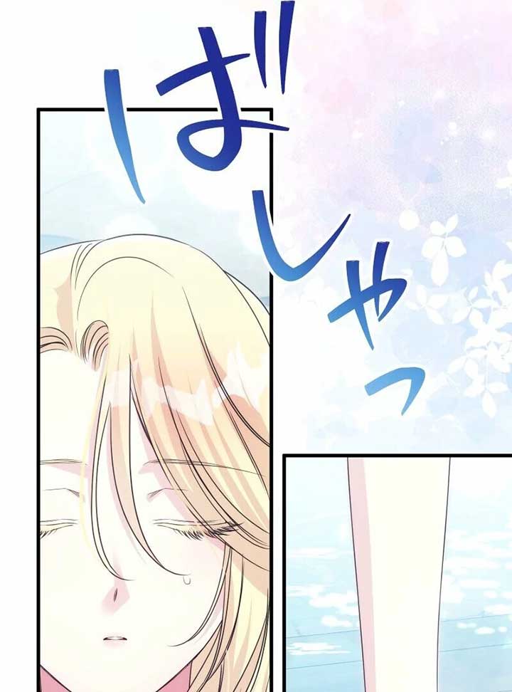 A Sweet Bond with the Vampire Duke Chapter 14 - Page 15