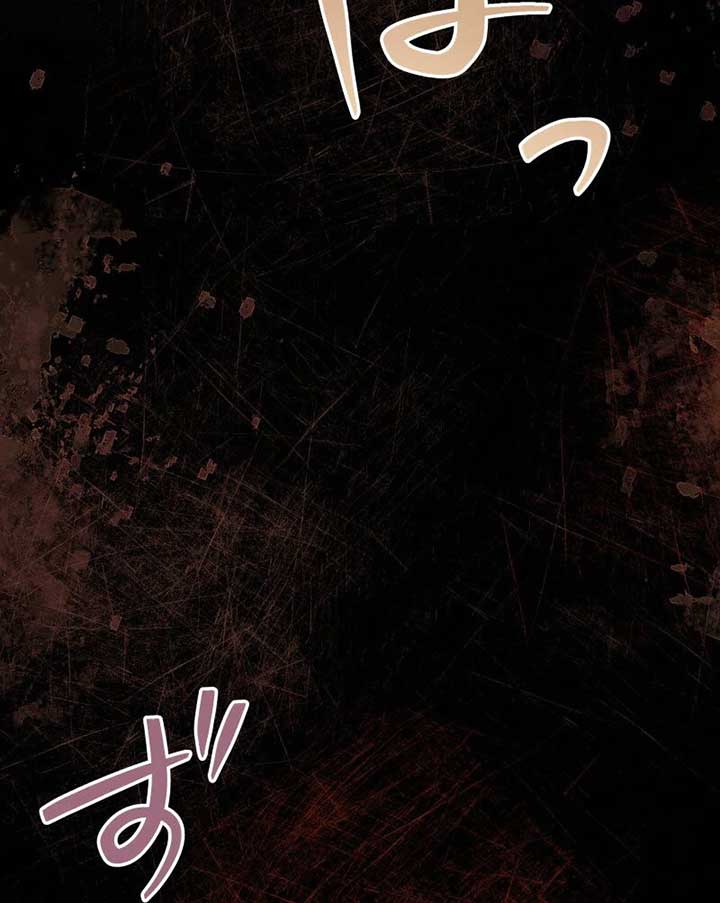 A Sweet Bond with the Vampire Duke Chapter 16 - Page 164