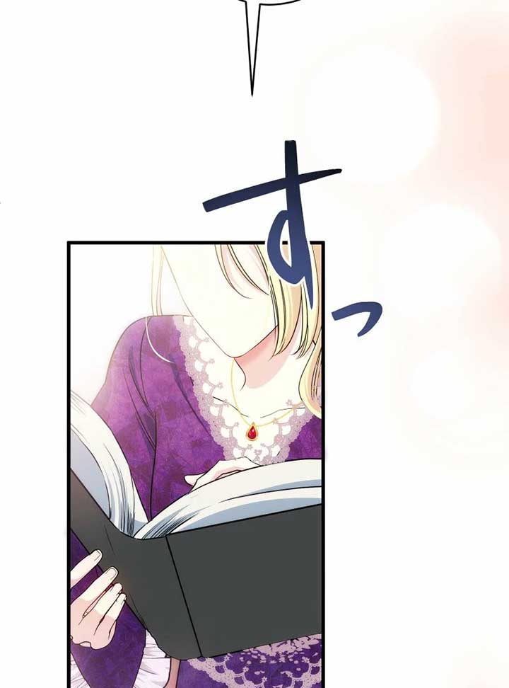 A Sweet Bond with the Vampire Duke Chapter 16 - Page 23