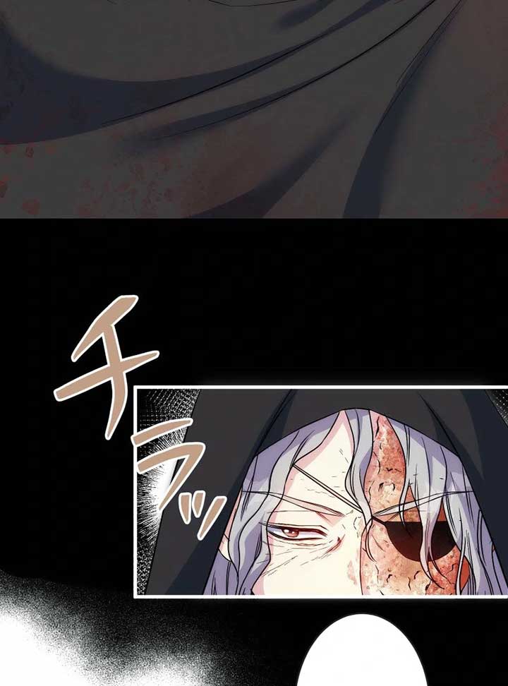 A Sweet Bond with the Vampire Duke Chapter 16 - Page 93